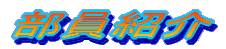 Љ