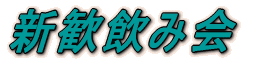 ~h