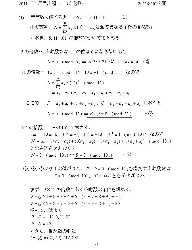 GKg2011/4/2_1/5