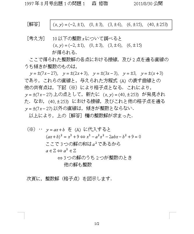 GKg1997/8/1/1_1/2