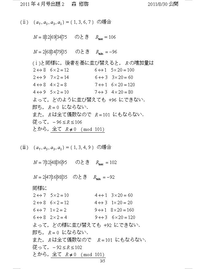 GKg2011/4/2_3/5