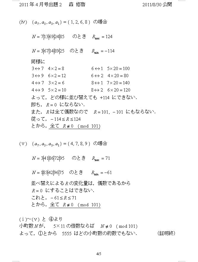 GKg2011/4/2_4/5