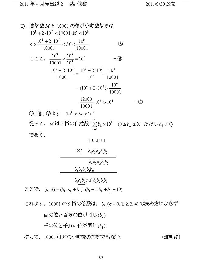 GKg2011/4/2_5/5
