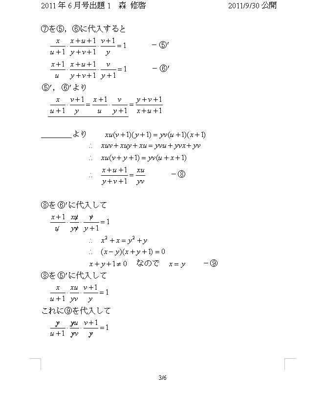 GKg2011/6/1_3/6