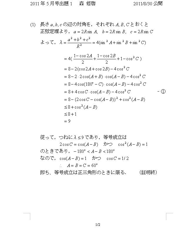 GKg2011/5/1_1/2