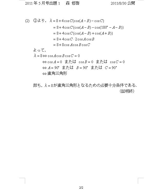 GKg2011/5/1_2/2