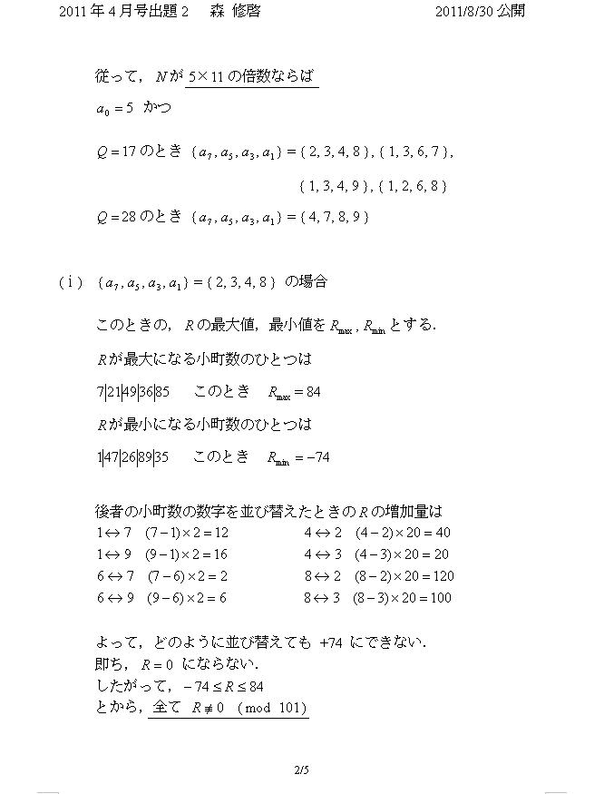 GKg2011/4/2_2/5