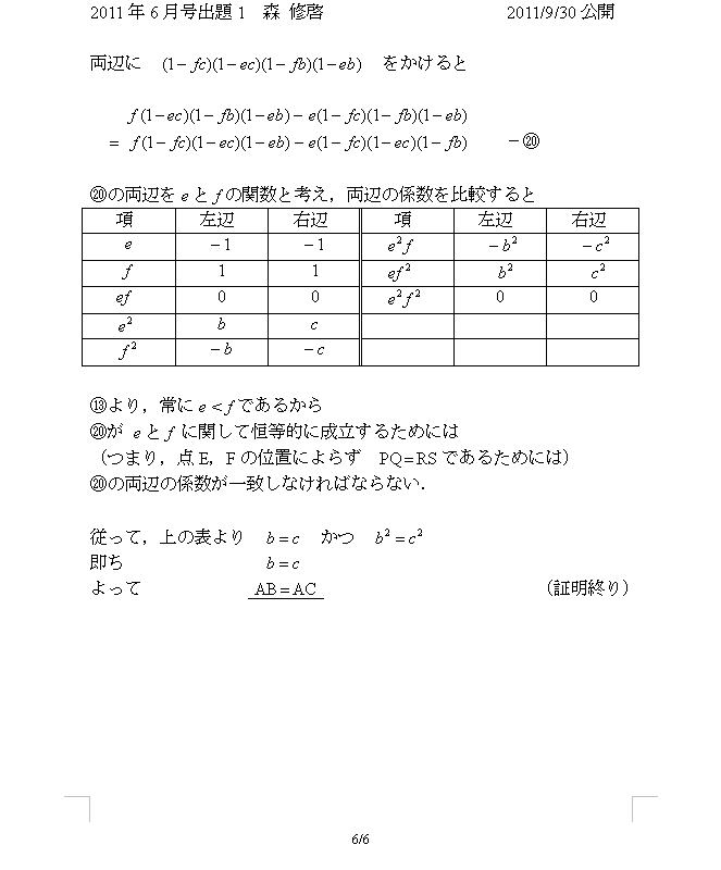 GKg2011/6/1_6/6
