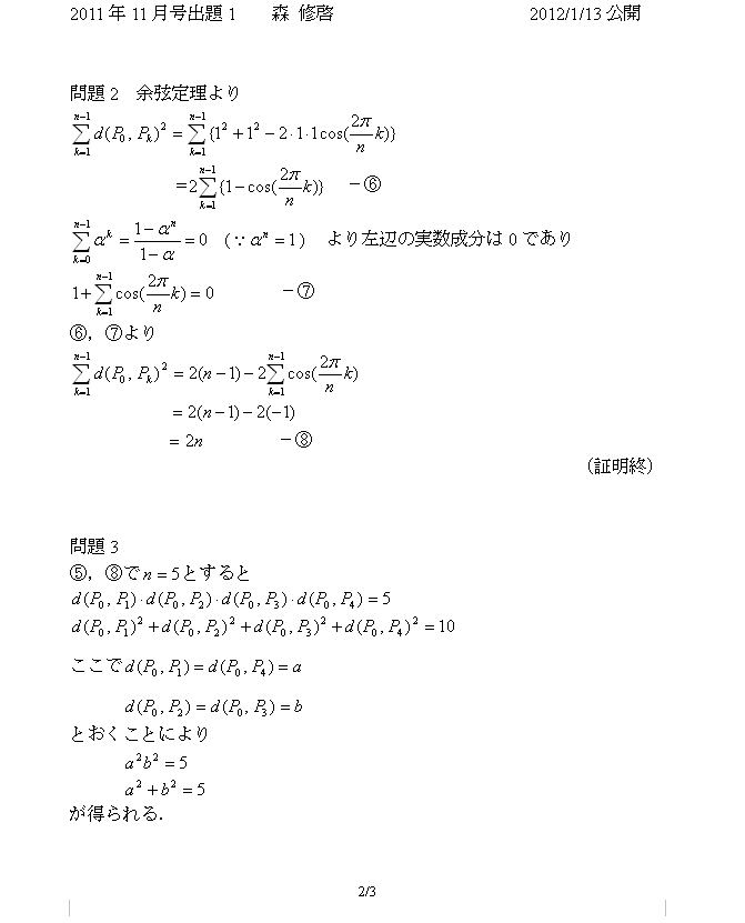 GKg2011/11/1_2/3