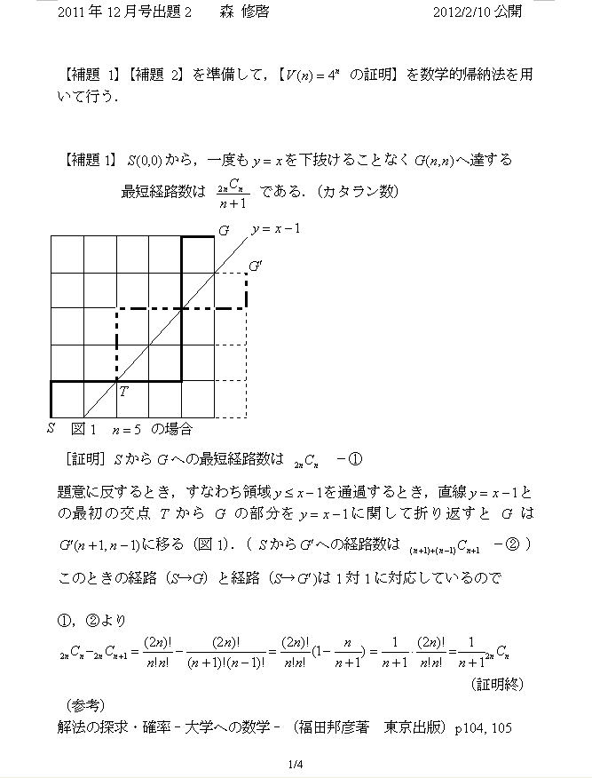 GKg2011/12/2_1/4