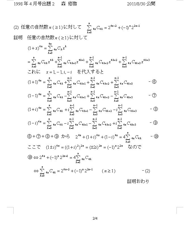 GKg1998/4/2_2/4