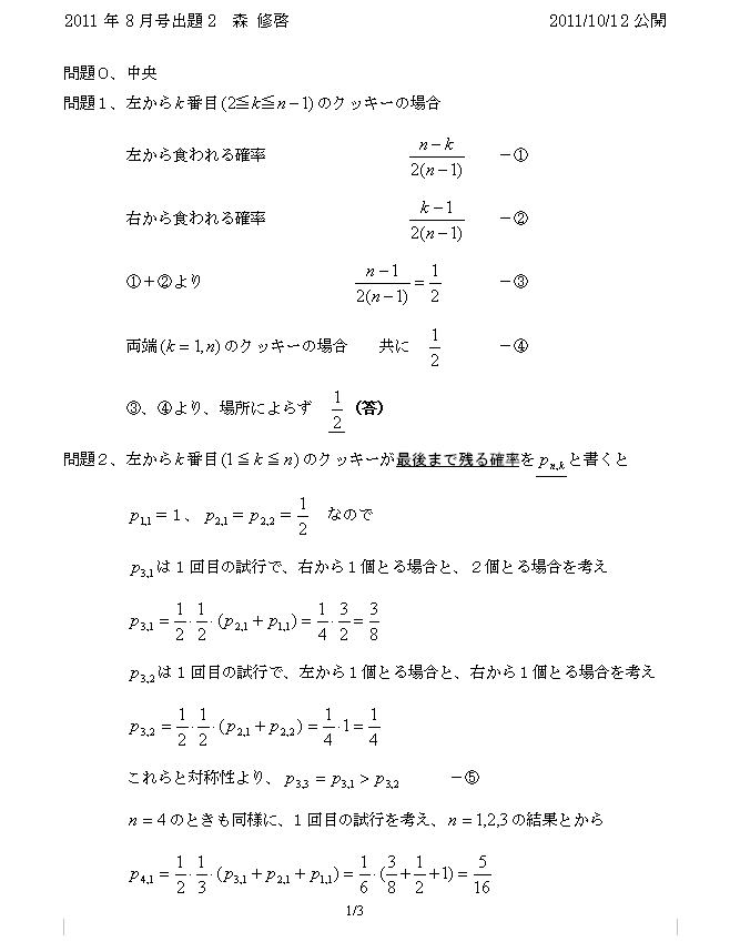 GKg2011/8/2_1/3