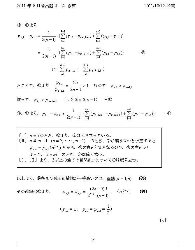 GKg2011/8/2_3/3