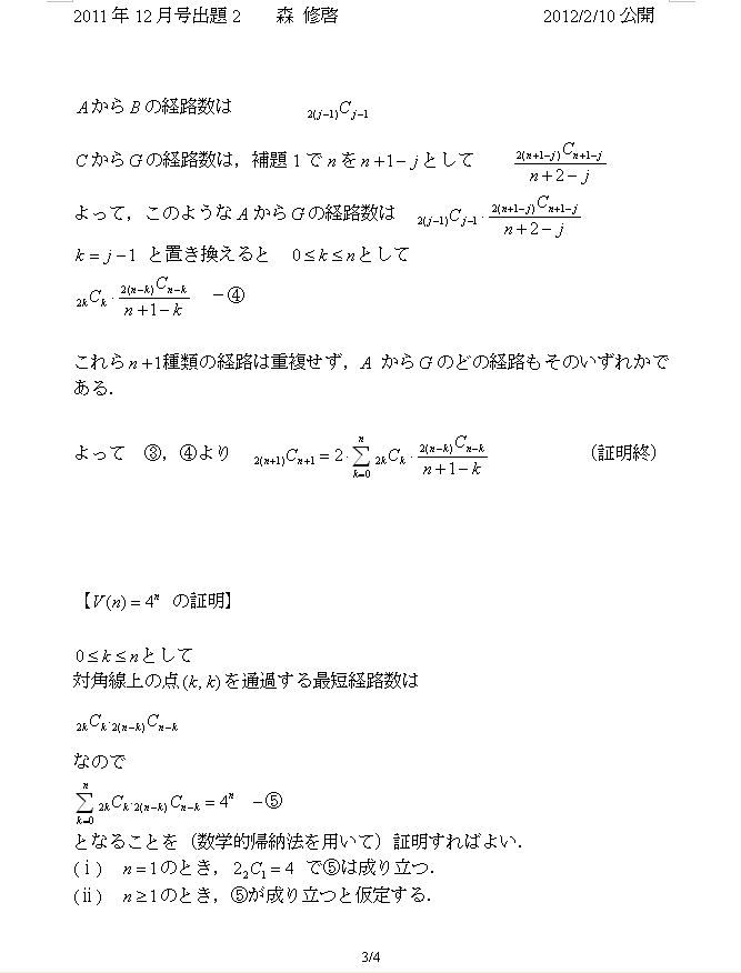 GKg2011/12/2_3/4