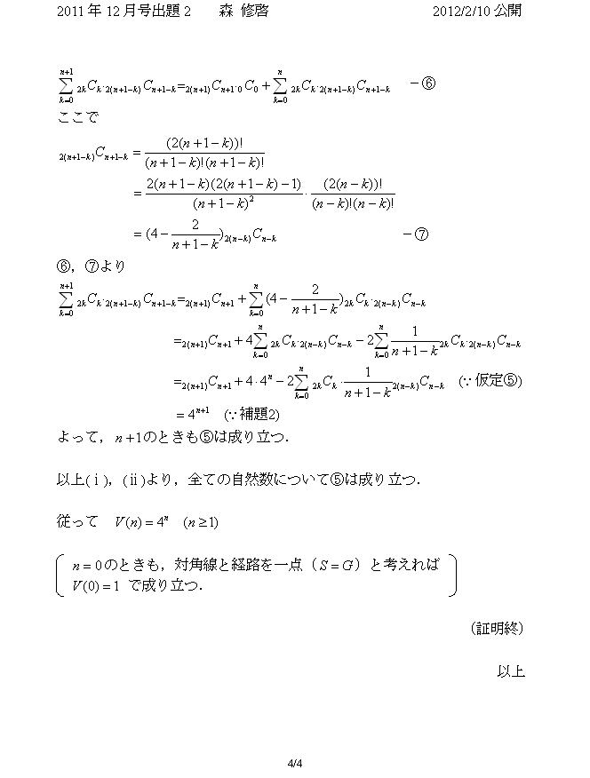 GKg2011/12/2_4/4