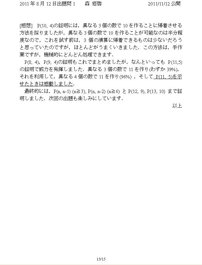 GKg2011/8/12_15/15