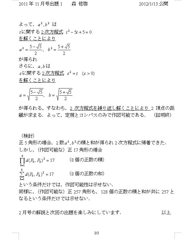 GKg2011/11/1_3/3