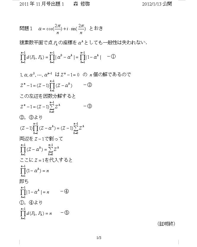 GKg2011/11/1_1/3