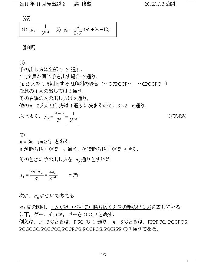 GKg2011/11/2_1/3