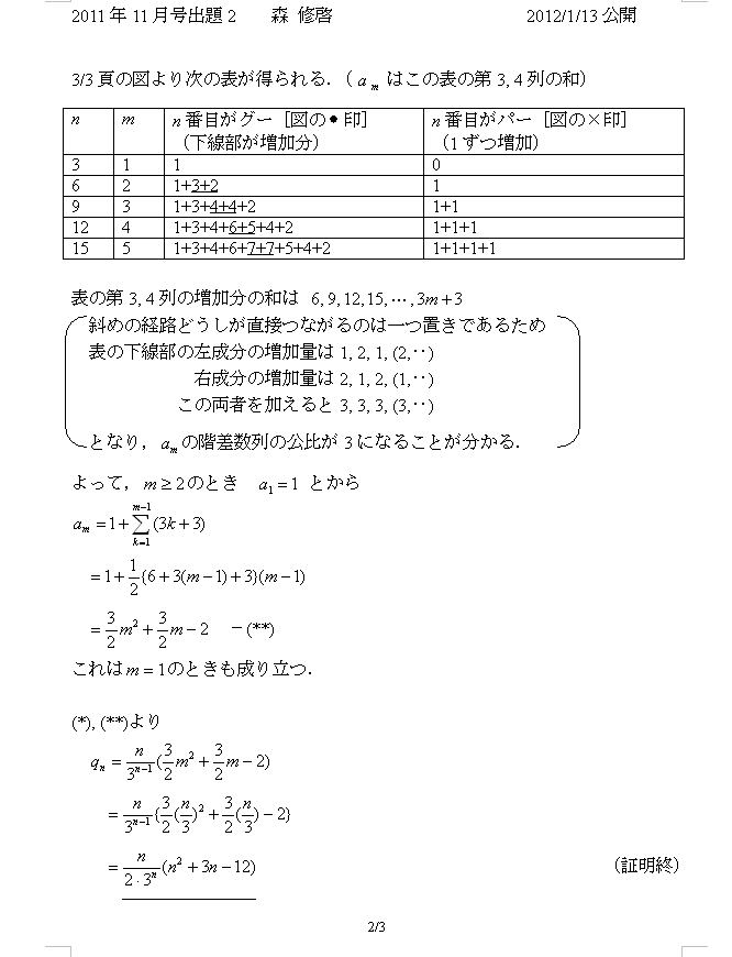 GKg2011/11/2_2/3