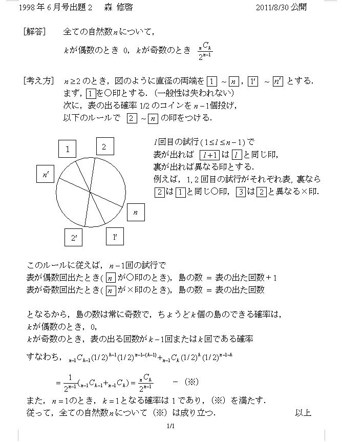 GKg1998/6/2_1/1