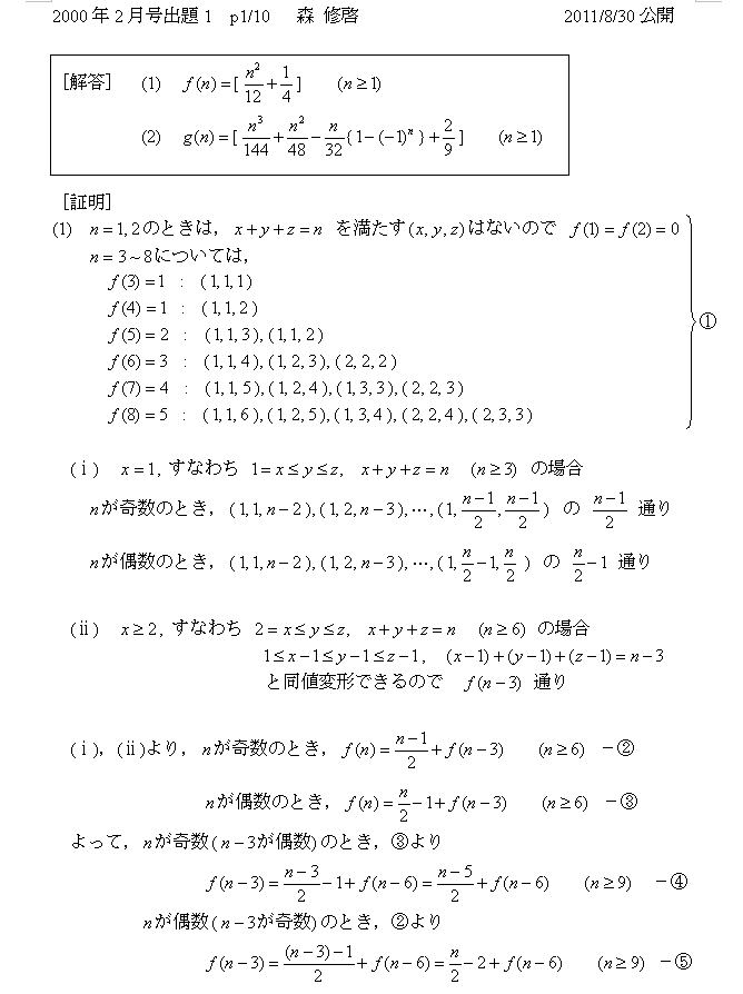 GKg2000/2/1_1/10