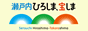広島県観光連盟