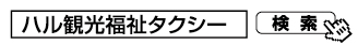 検索