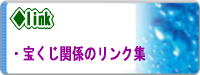 リンク