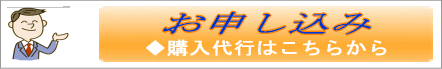 お申し込みはこちらから