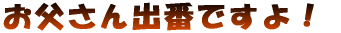 oԂłI 