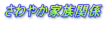 ₩Ƒ֌W