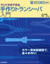 高時村より￥ＬＭ３８６アンプ