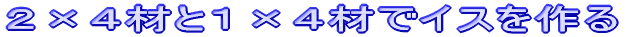 �Q�~�S�ނƂP�~�S�ނŃC�X�����