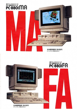 PC/タブレット その他 PC-8801シリーズ