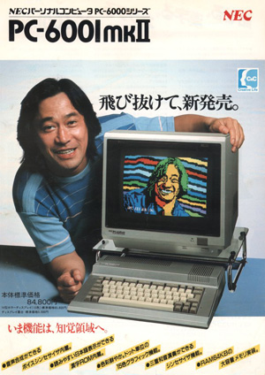 PC-6001シリーズ