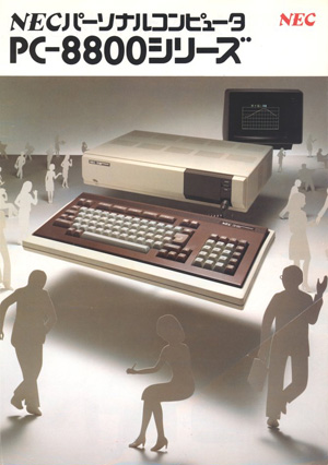 PC-8801シリーズ
