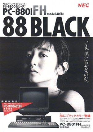 PC8801BLACK