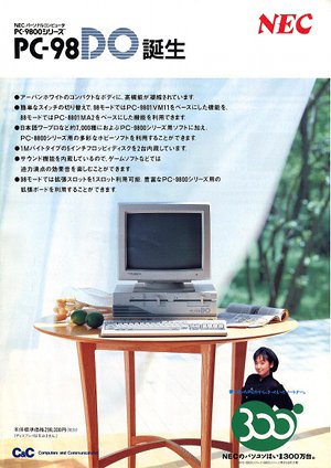 pc98do