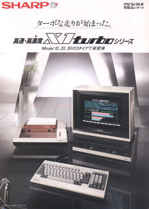 X1turboシリーズ