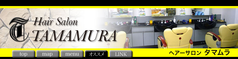 お薦めメニュー