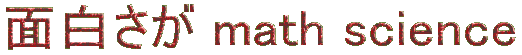 ʔ math science 
