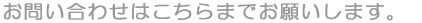 ₢킹͂܂ł肢܂B 