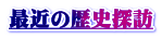 ŋ߂̗jTK