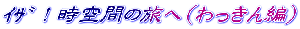 ށIԂ̗ցiҁj 