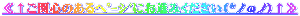 ၪ֐Ŝ߰ނɂi݂(*Ƀ)