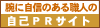 ええ職人ドットコム