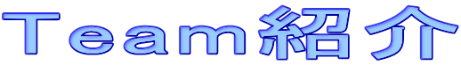 Team�Љ�