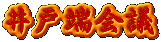 ˒[c
