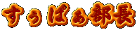 ς